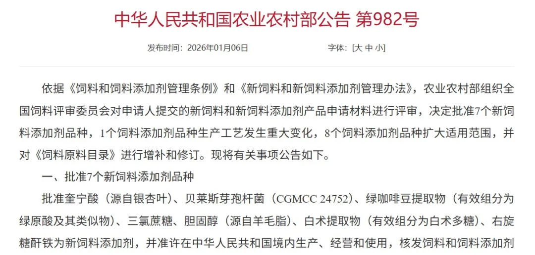 太阳集团官网“三氯蔗糖”成功获批新饲料添加剂